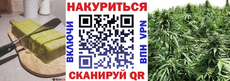 Печенье с ТГК марихуана  Луза 