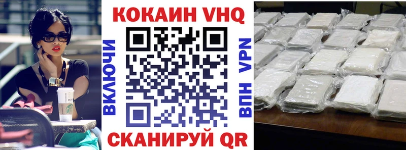 Cocaine VHQ  Луза 