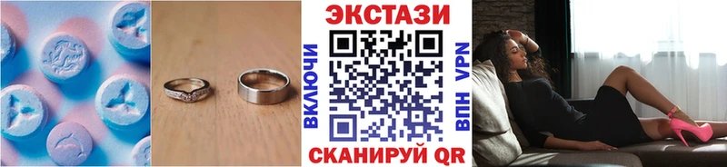 Экстази XTC  купить закладку  Луза 