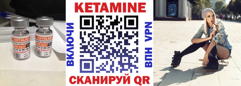 Кетамин ketamine  что такое   маркетплейс состав  Луза 