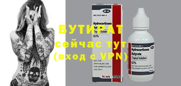 стафф Болхов